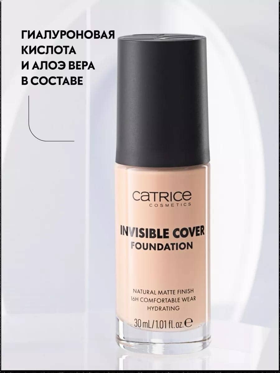 Тональная основа Invisible Cover Foundation, 035C, 30 мл 3