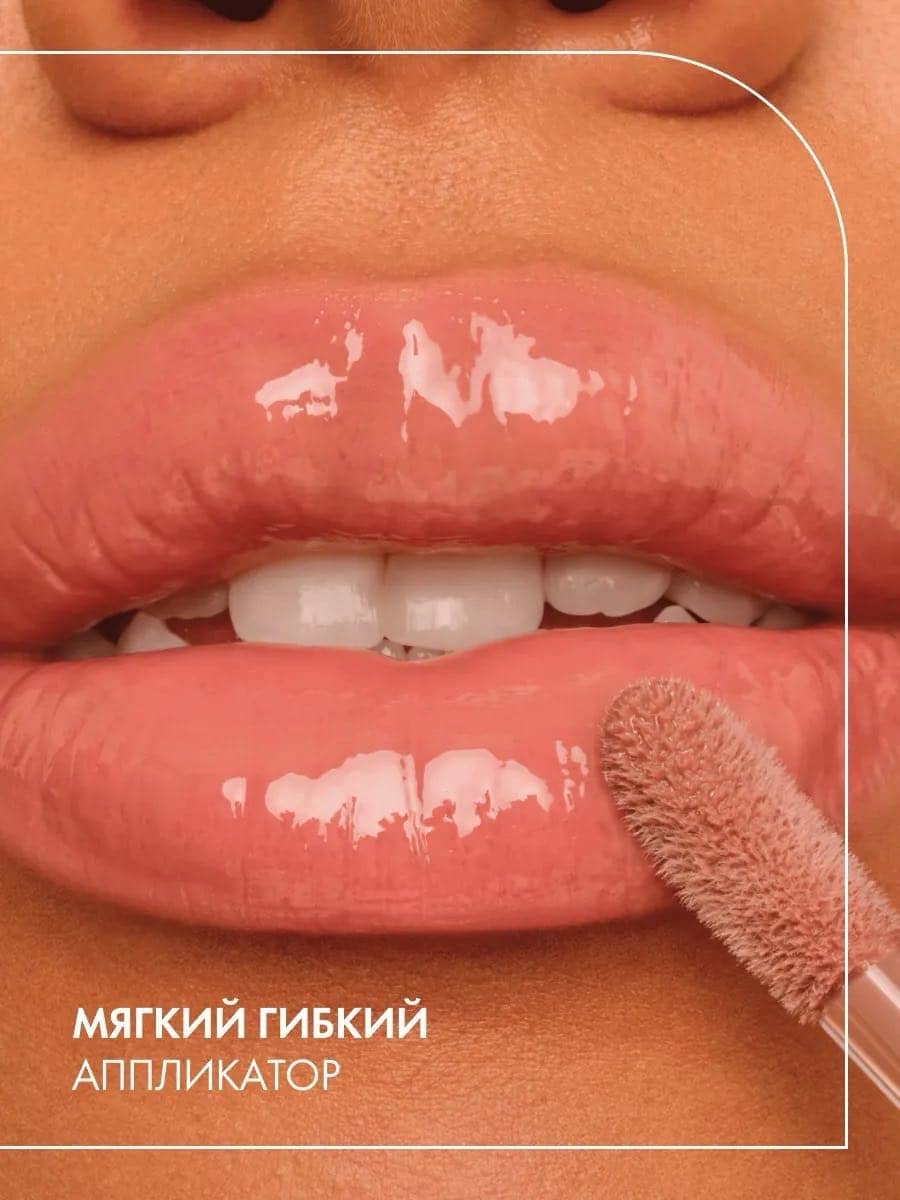 Блеск для губ Filler Supreme Lip Gloss, 050 Nude, Not Rude 3