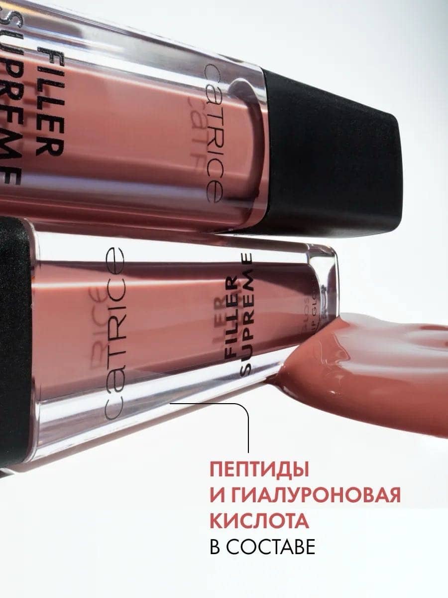 Блеск для губ Filler Supreme Lip Gloss, 050 Nude, Not Rude 2