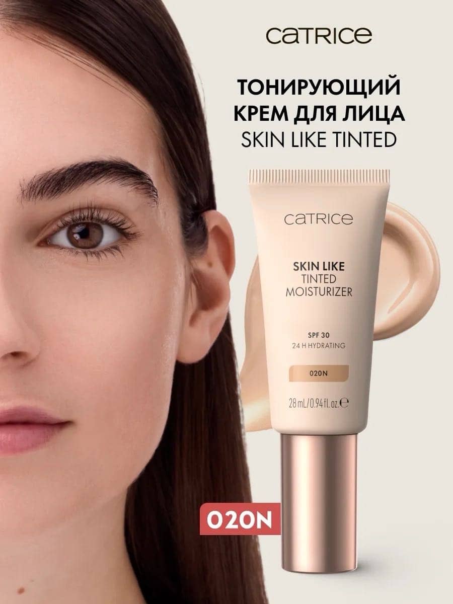 Крем для лица тонирующий Skin Like Tinted Moisturizer, 020N 1