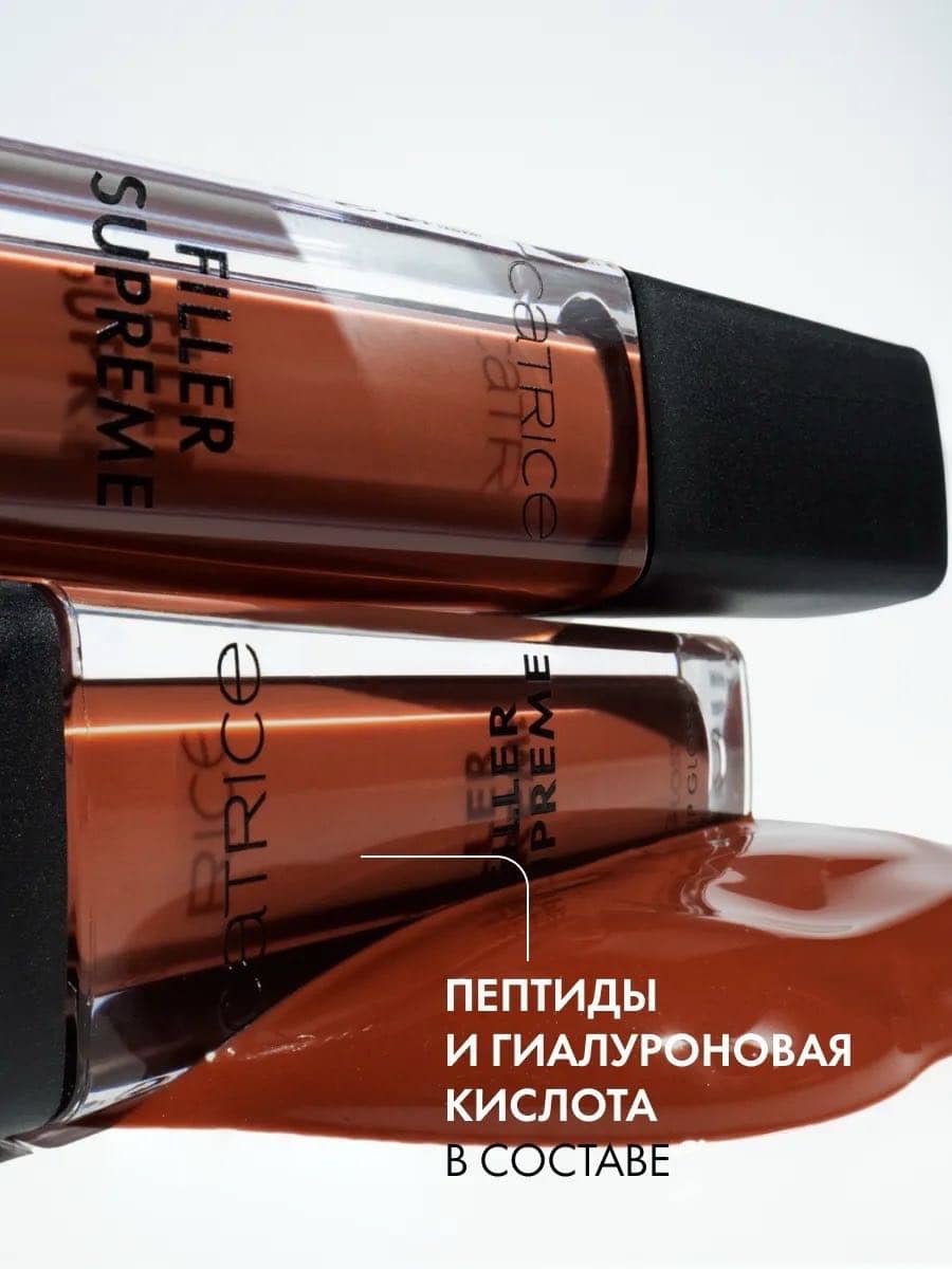 Блеск для губ Filler Supreme Lip Gloss, 100 Cinnamon Glazed 2