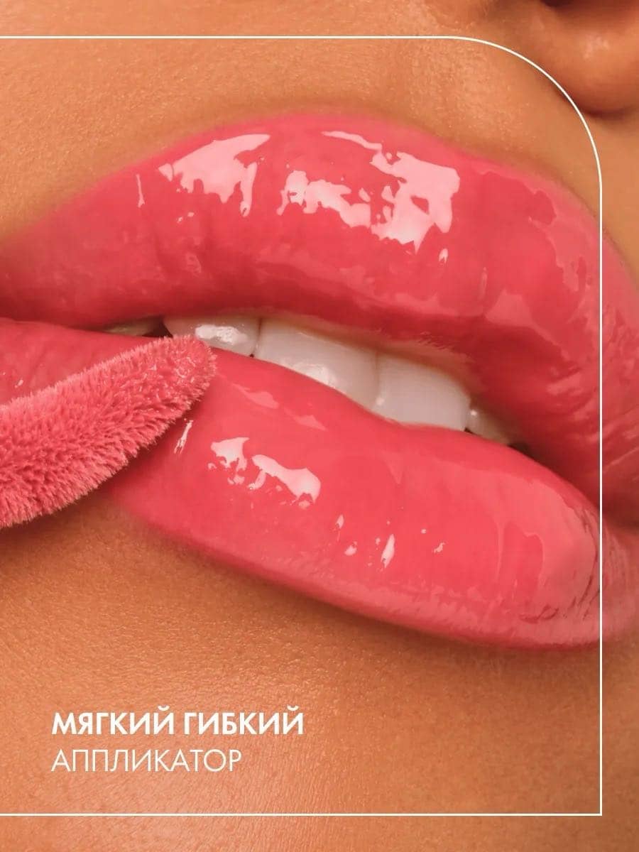 Блеск для губ Filler Supreme Lip Gloss, 030 Miss Behave 3