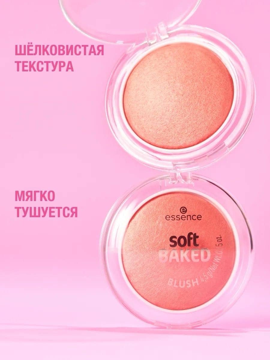 Румяна запеченные soft Baked Blush, 20 Peach Please 2