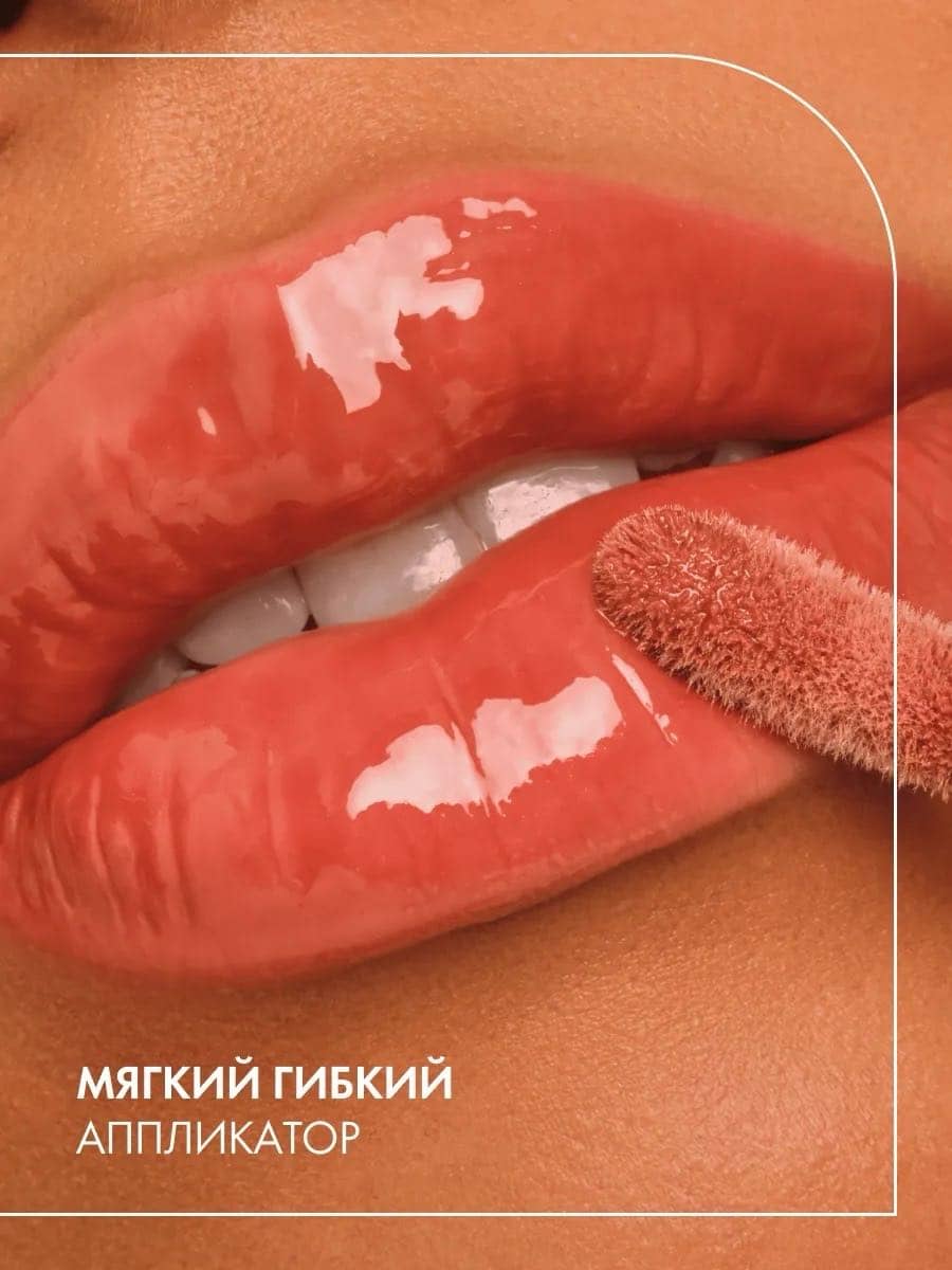 Блеск для губ Filler Supreme Lip Gloss, 100 Cinnamon Glazed 4