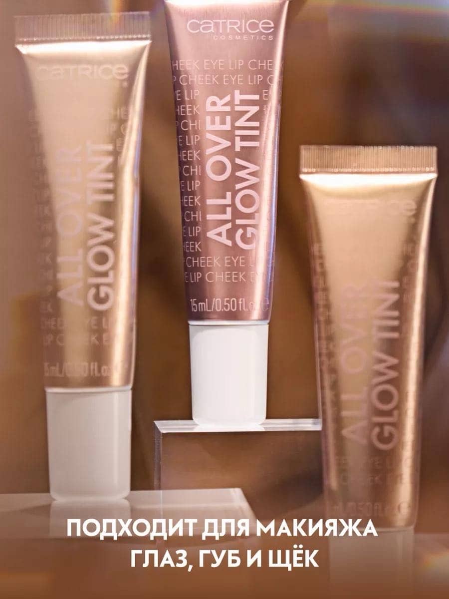Многофункциональный тинт для глаз, губ и лица All Over Glow Tint, 020 Keep Blushing 4