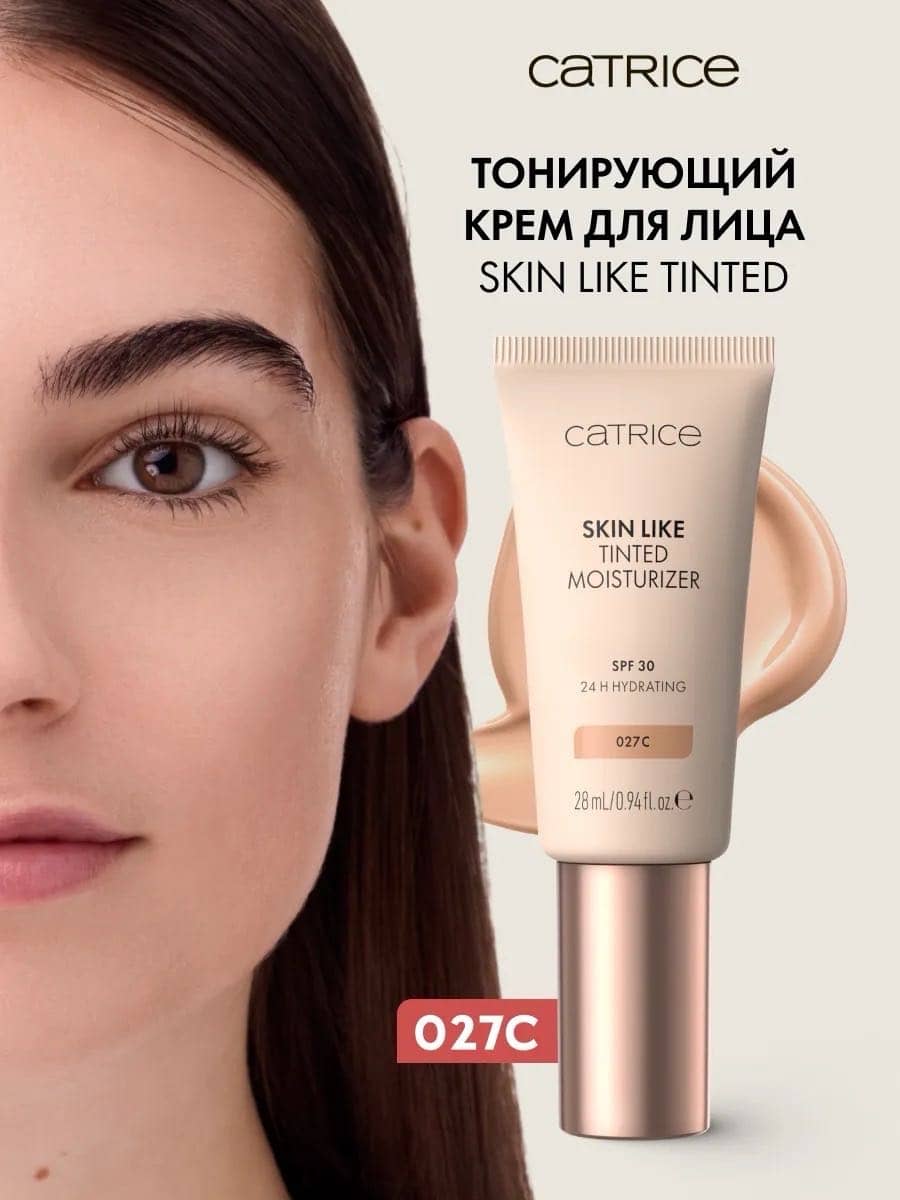 Крем для лица тонирующий Skin Like Tinted Moisturizer, 027C 1