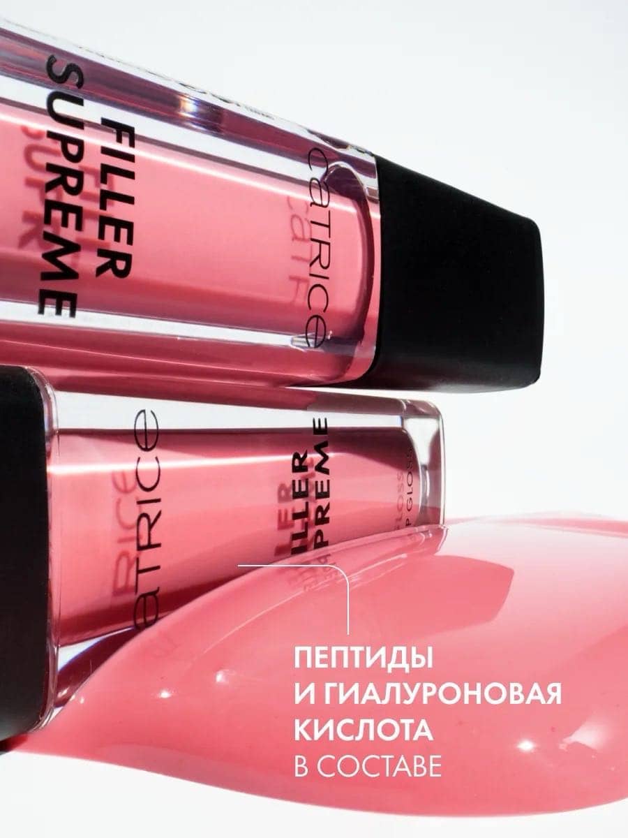 Блеск для губ Filler Supreme Lip Gloss, 020 Fairytale Filter 3