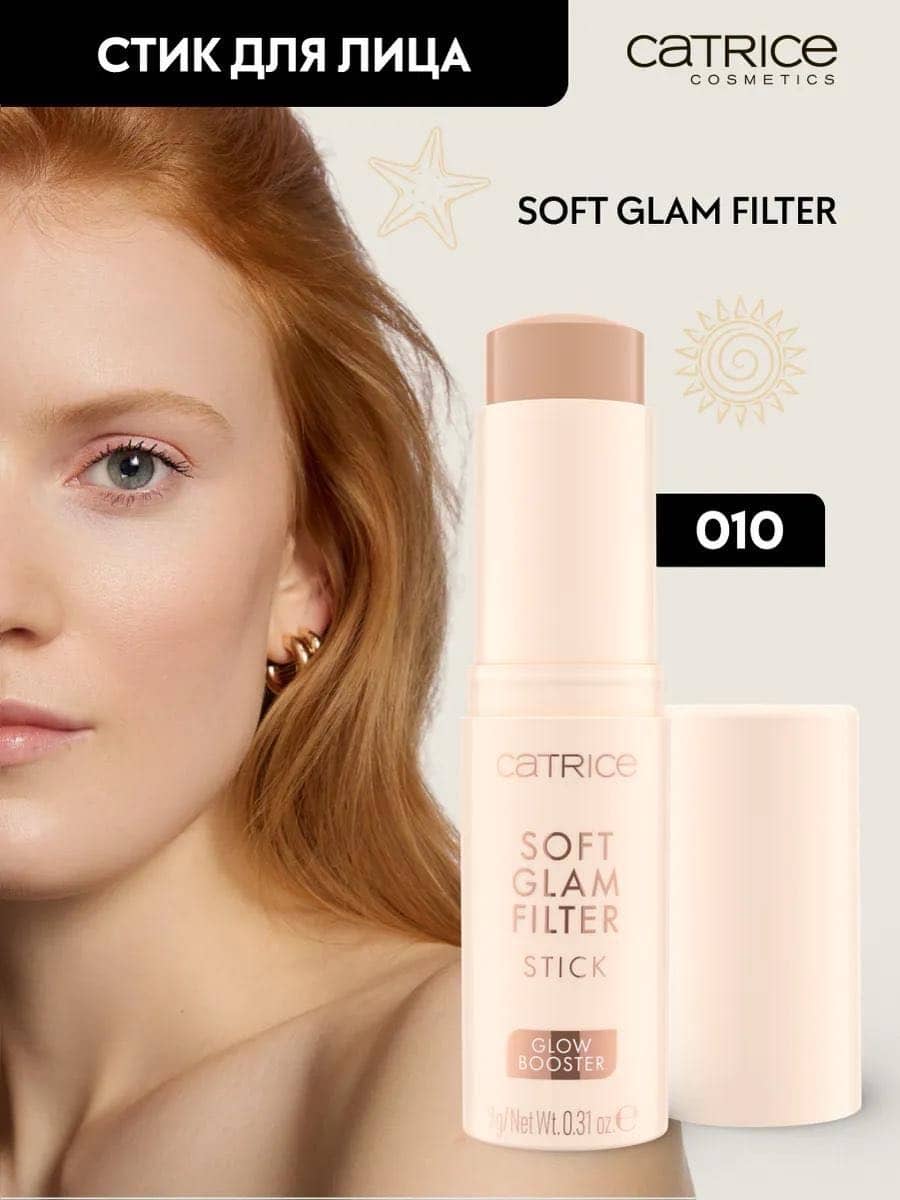Стик для лица Soft Glam Filter Stick, 010 Fair/Light 1
