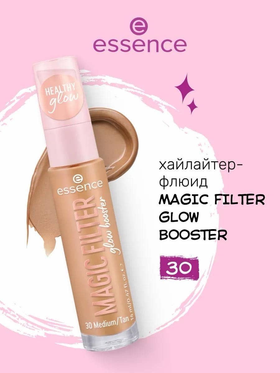 Хайлайтер-флюид Magic Filter Glow Booster, 30 Medium/Tan 1