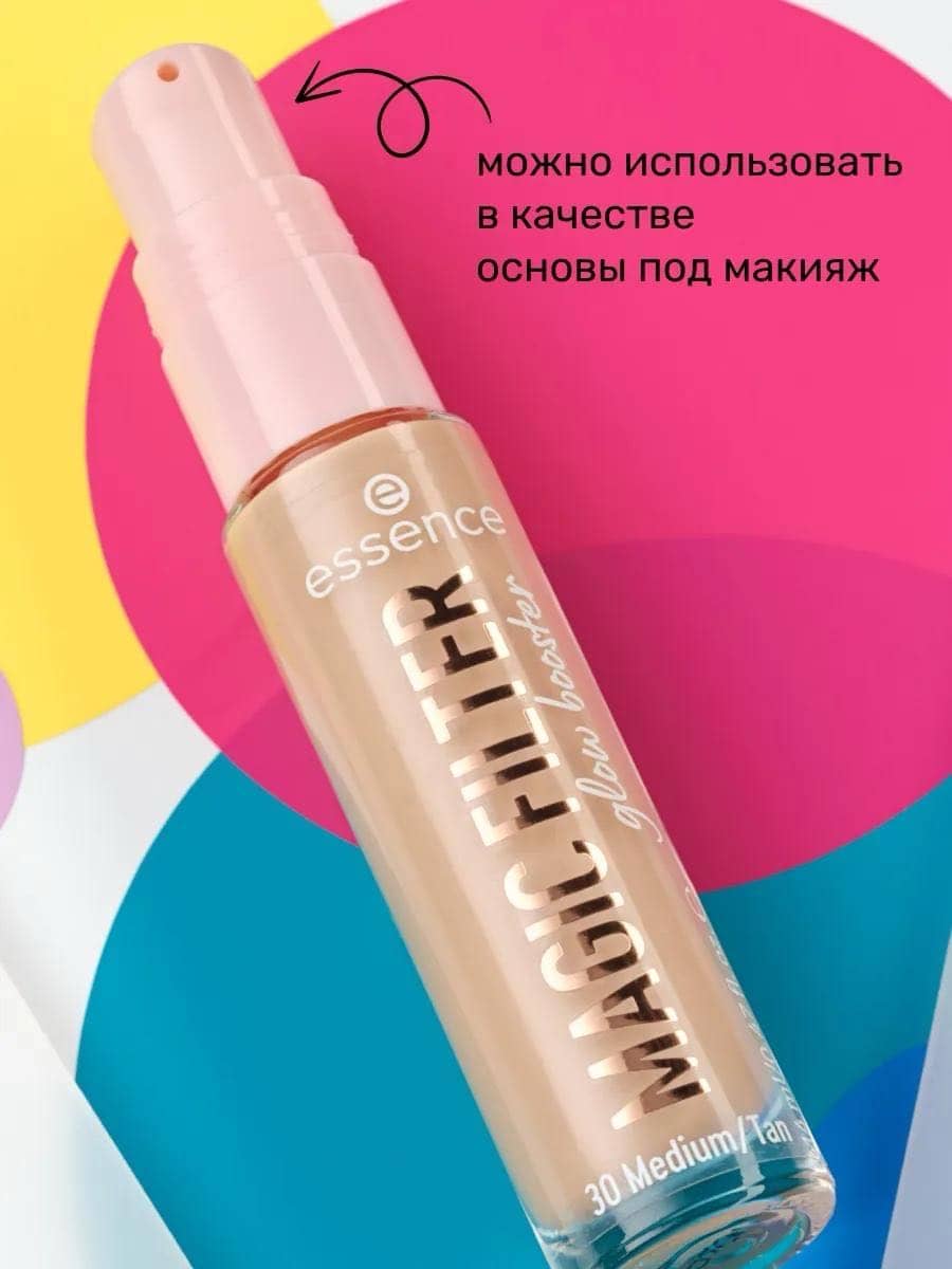 Хайлайтер-флюид Magic Filter Glow Booster, 20 Medium 2