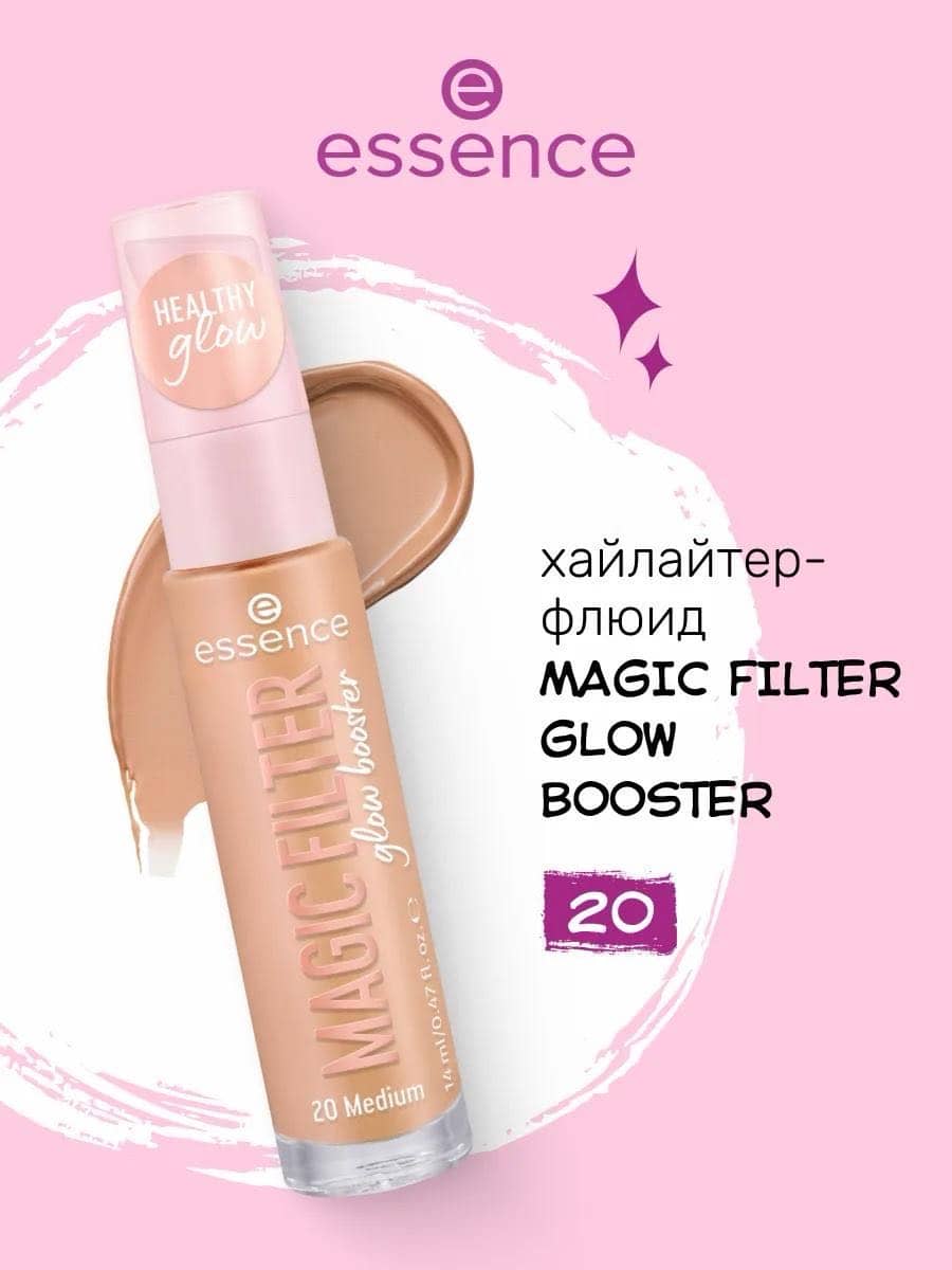 Хайлайтер-флюид Magic Filter Glow Booster, 20 Medium 1