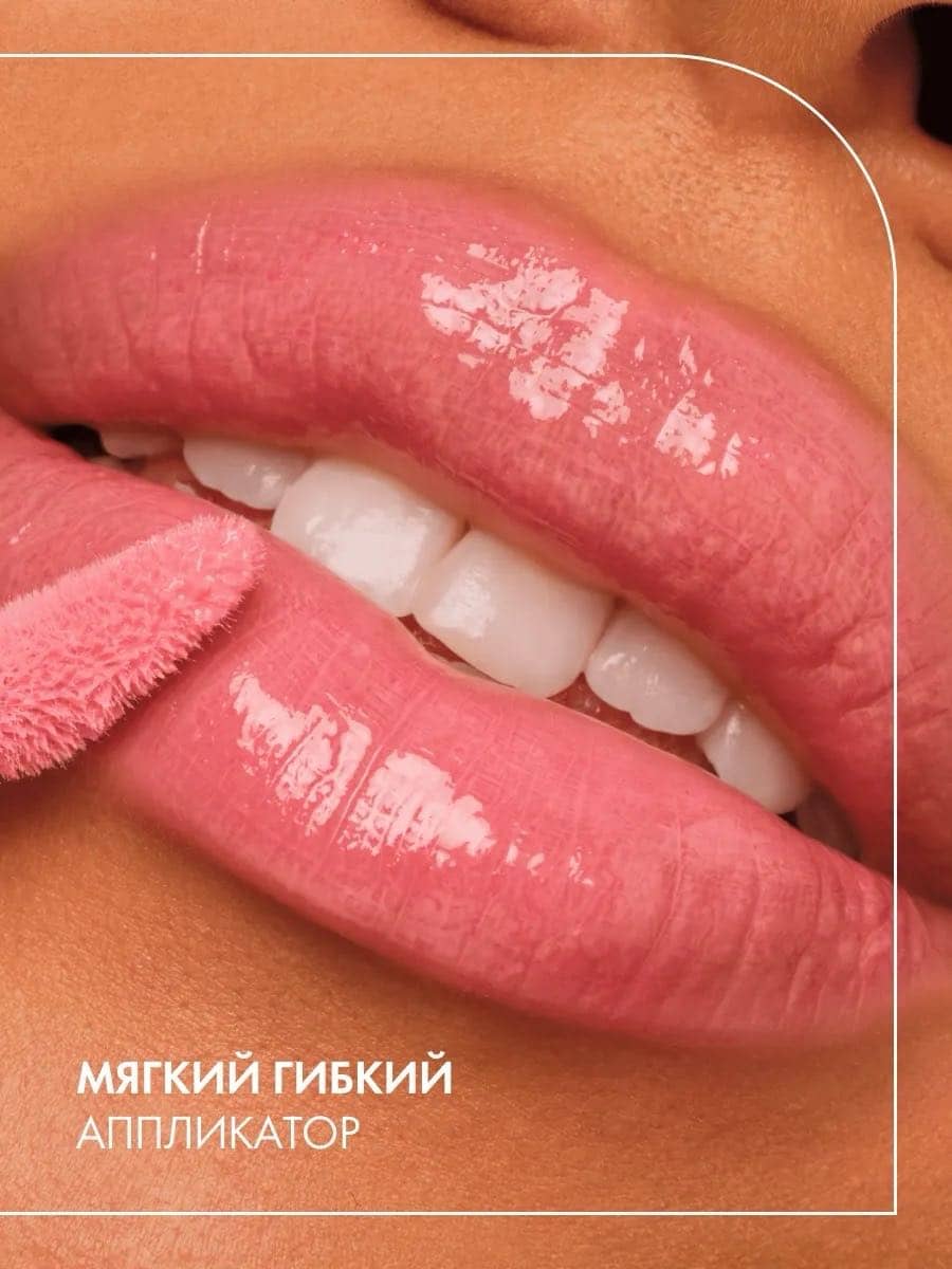 Блеск для губ Filler Supreme Lip Gloss, 020 Fairytale Filter 2