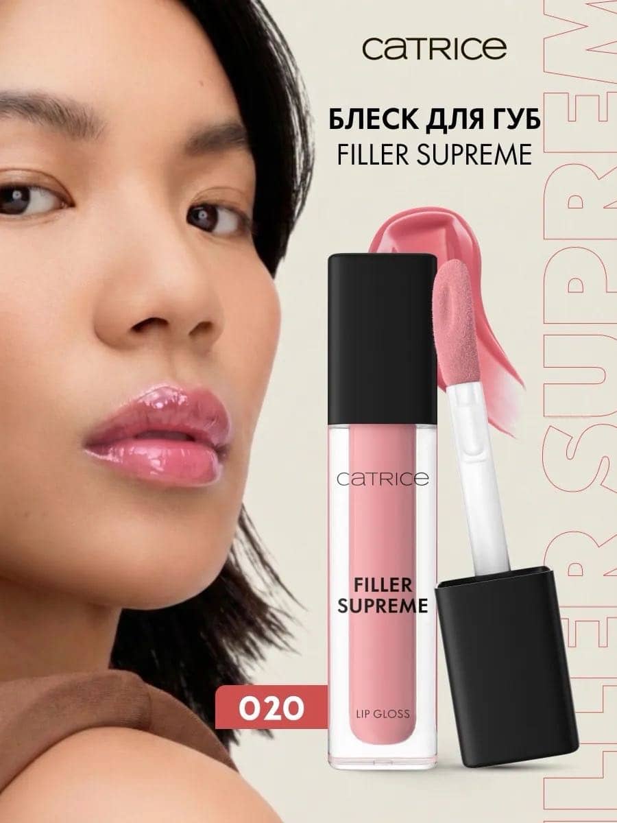 Блеск для губ Filler Supreme Lip Gloss, 020 Fairytale Filter 1