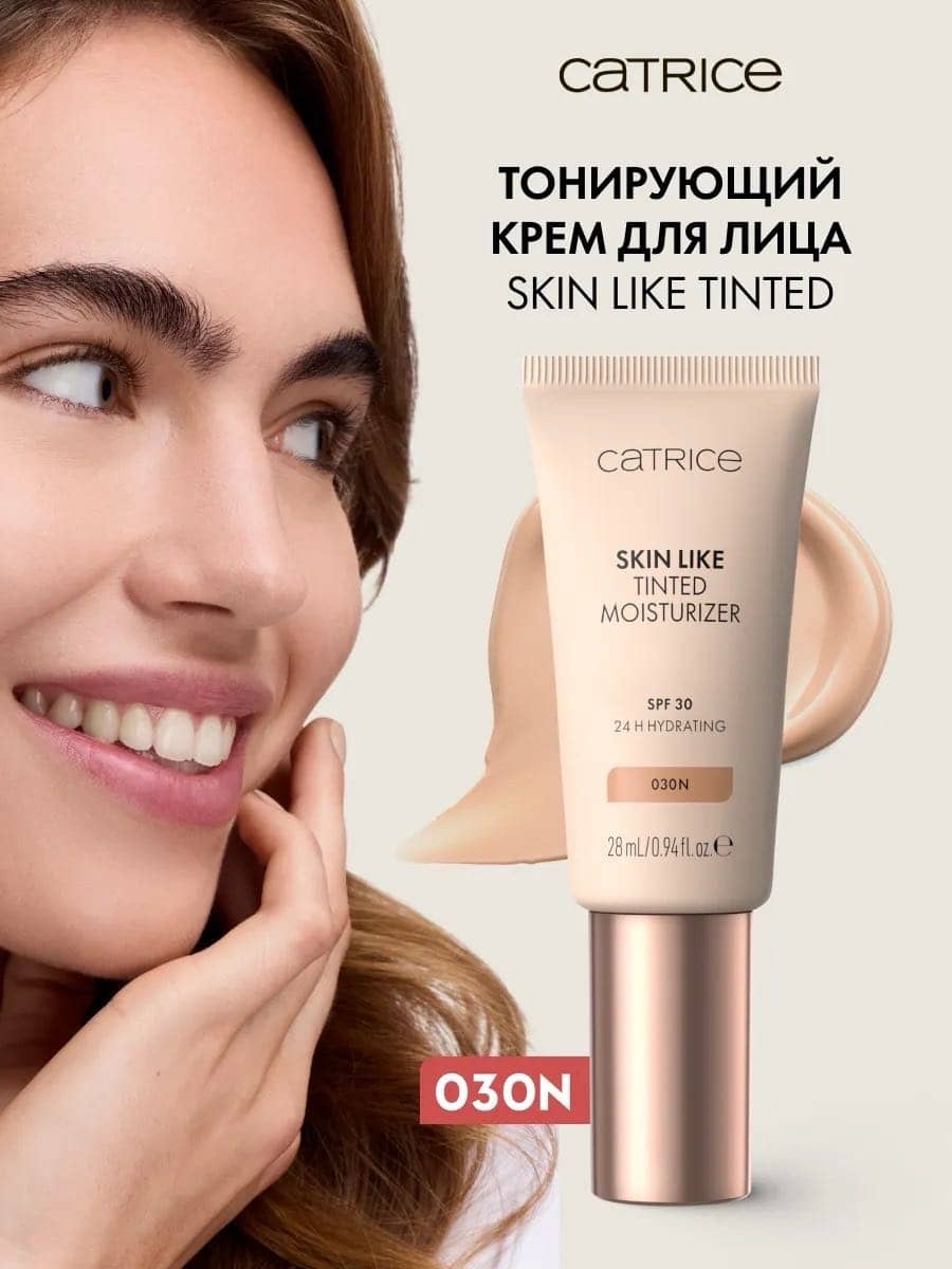 Крем для лица тонирующий Skin Like Tinted Moisturizer, 030N 1