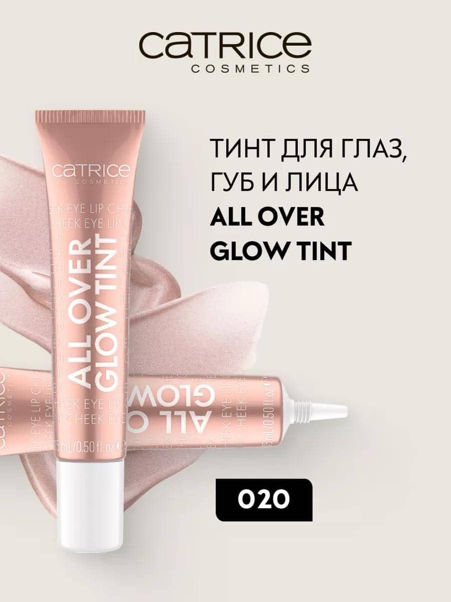Многофункциональный тинт для глаз, губ и лица All Over Glow Tint, 020 Keep Blushing 1
