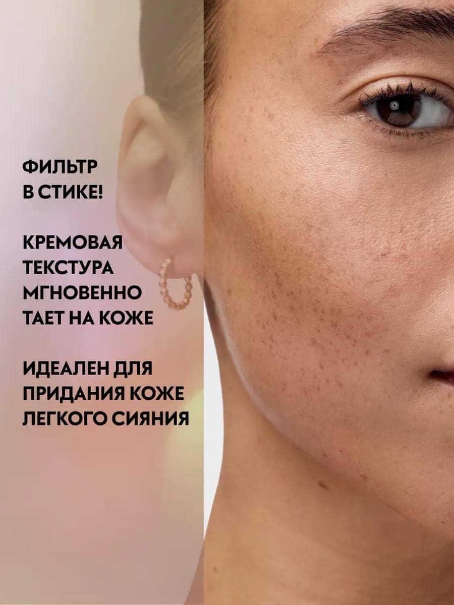 Стик для лица Soft Glam Filter Stick, 020 Light/Medium 2