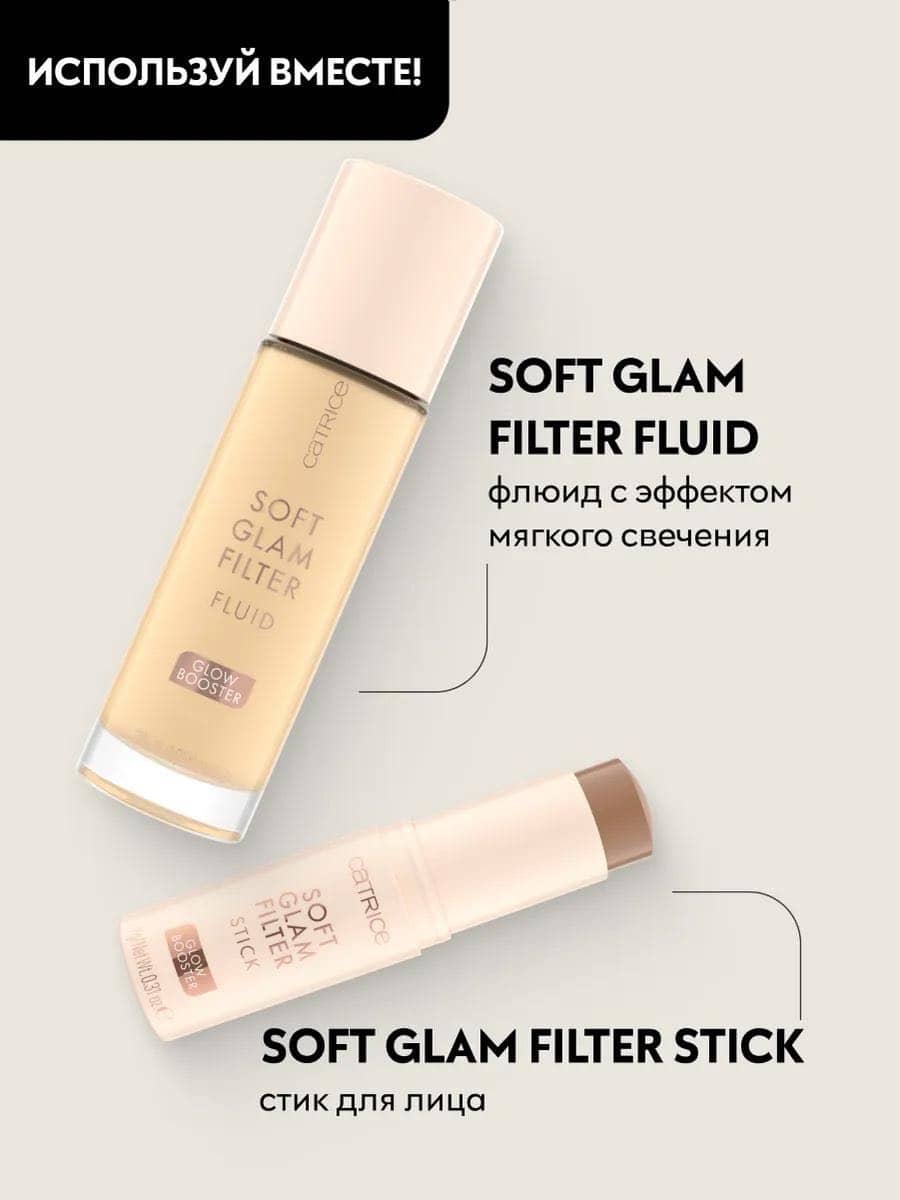 Стик для лица Soft Glam Filter Stick, 020 Light/Medium 7