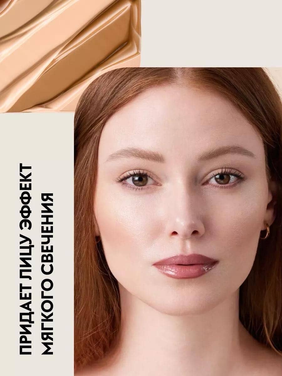 Флюид с эффектом мягкого свечения Soft Glam Filter Fluid, 030 Medium, 30 мл 4