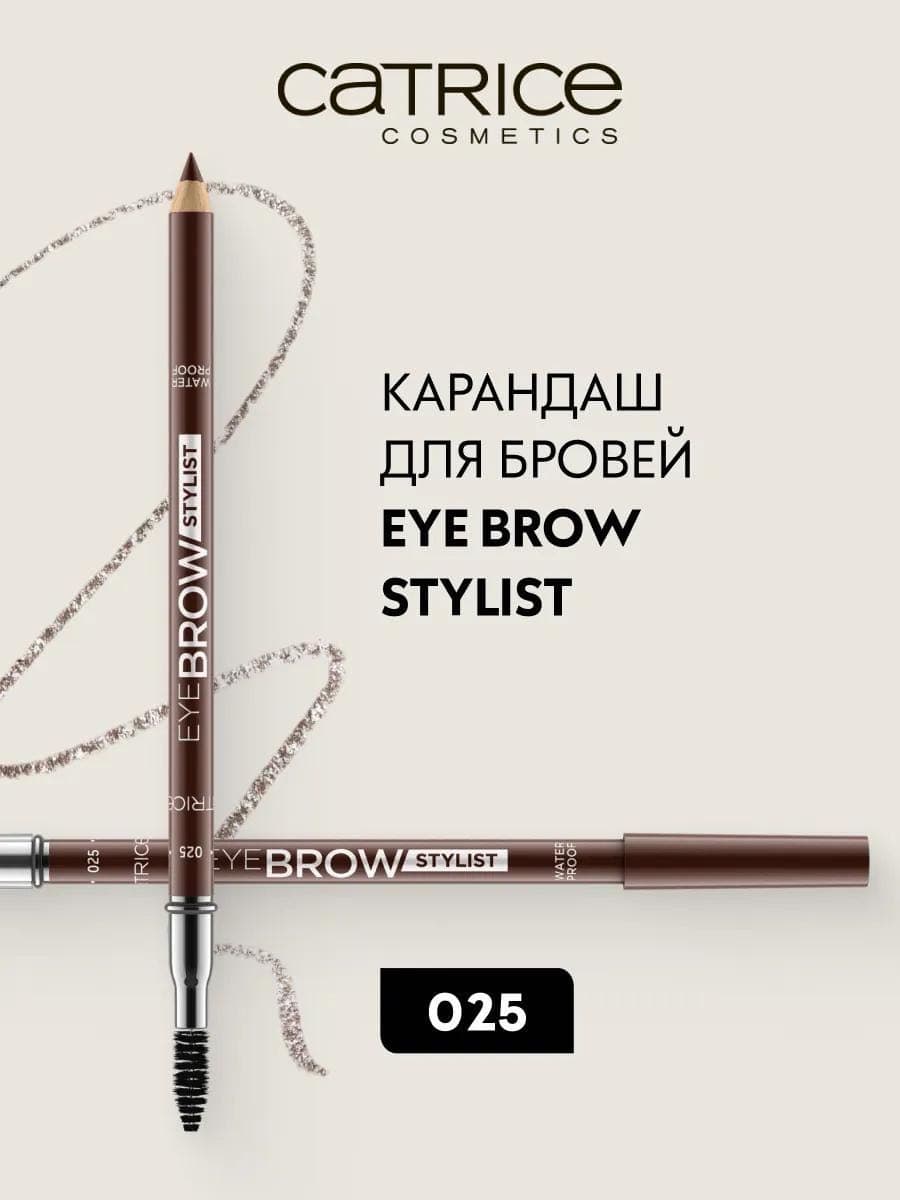Карандаш для бровей с щёточкой Eye Brow Stylist, 025 эспрессо