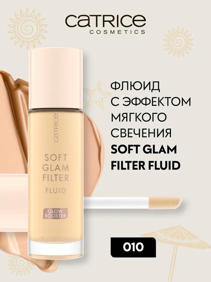 Флюид с эффектом мягкого свечения Soft Glam Filter Fluid, 010 Fair Light