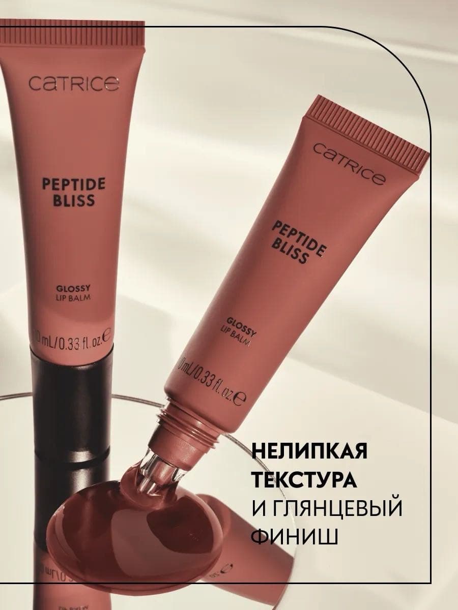 Бальзам для губ с пептидами Peptide Bliss Glossy Lip Balm, 050 Glazed & Gorgeous