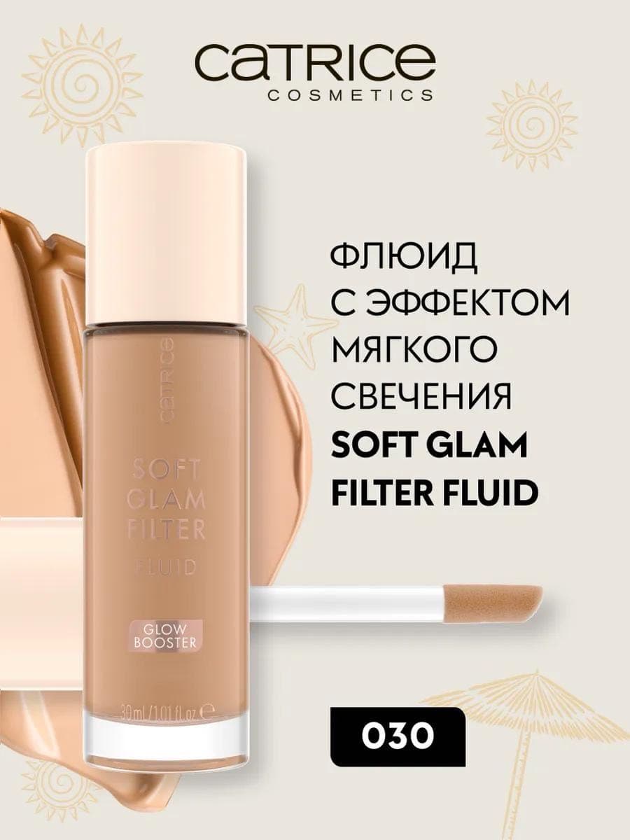 Флюид с эффектом мягкого свечения Soft Glam Filter Fluid, 030 Medium, 30 мл