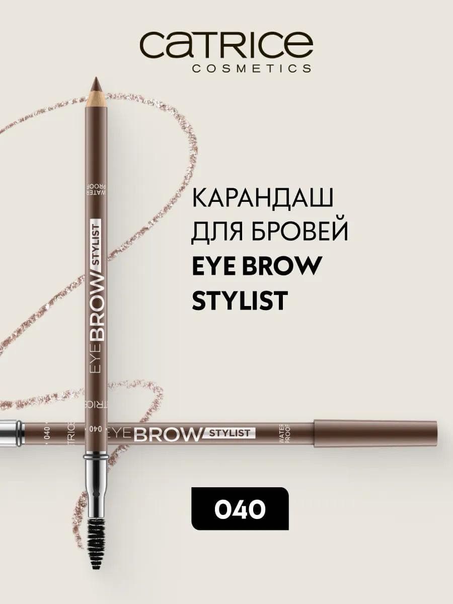 Карандаш для бровей с щеточкой Eye Brow Stylist, 040 темно-коричневый