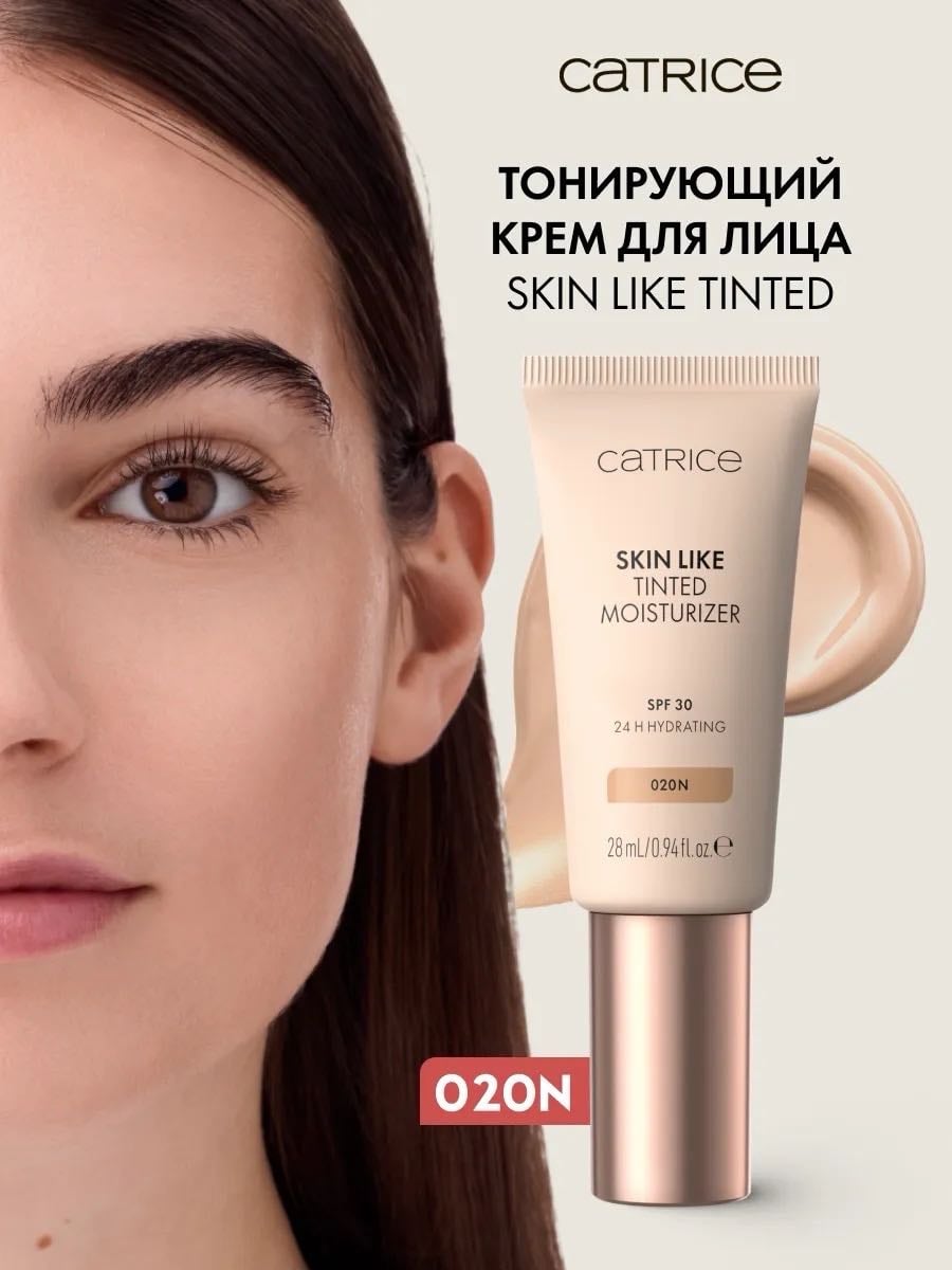 Крем для лица тонирующий Skin Like Tinted Moisturizer, 020N