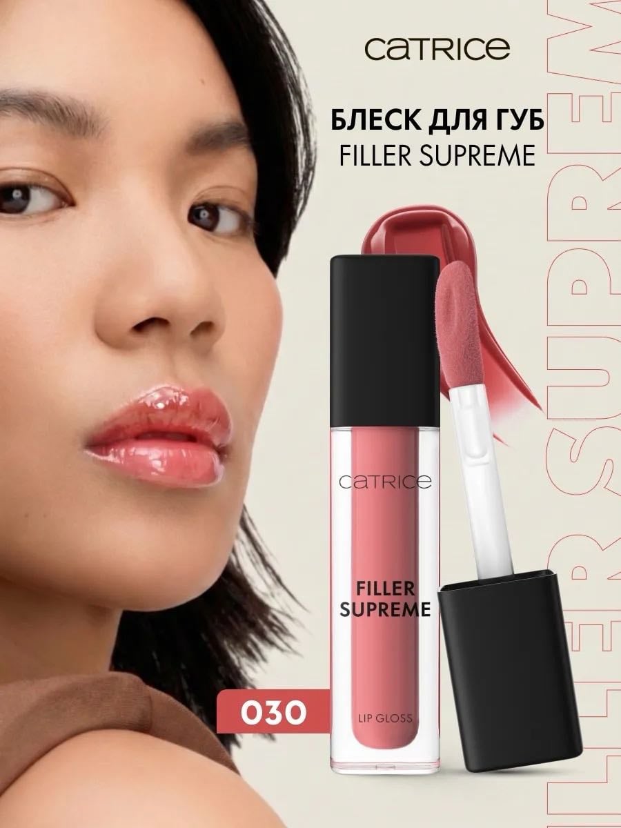 Блеск для губ Filler Supreme Lip Gloss, 030 Miss Behave