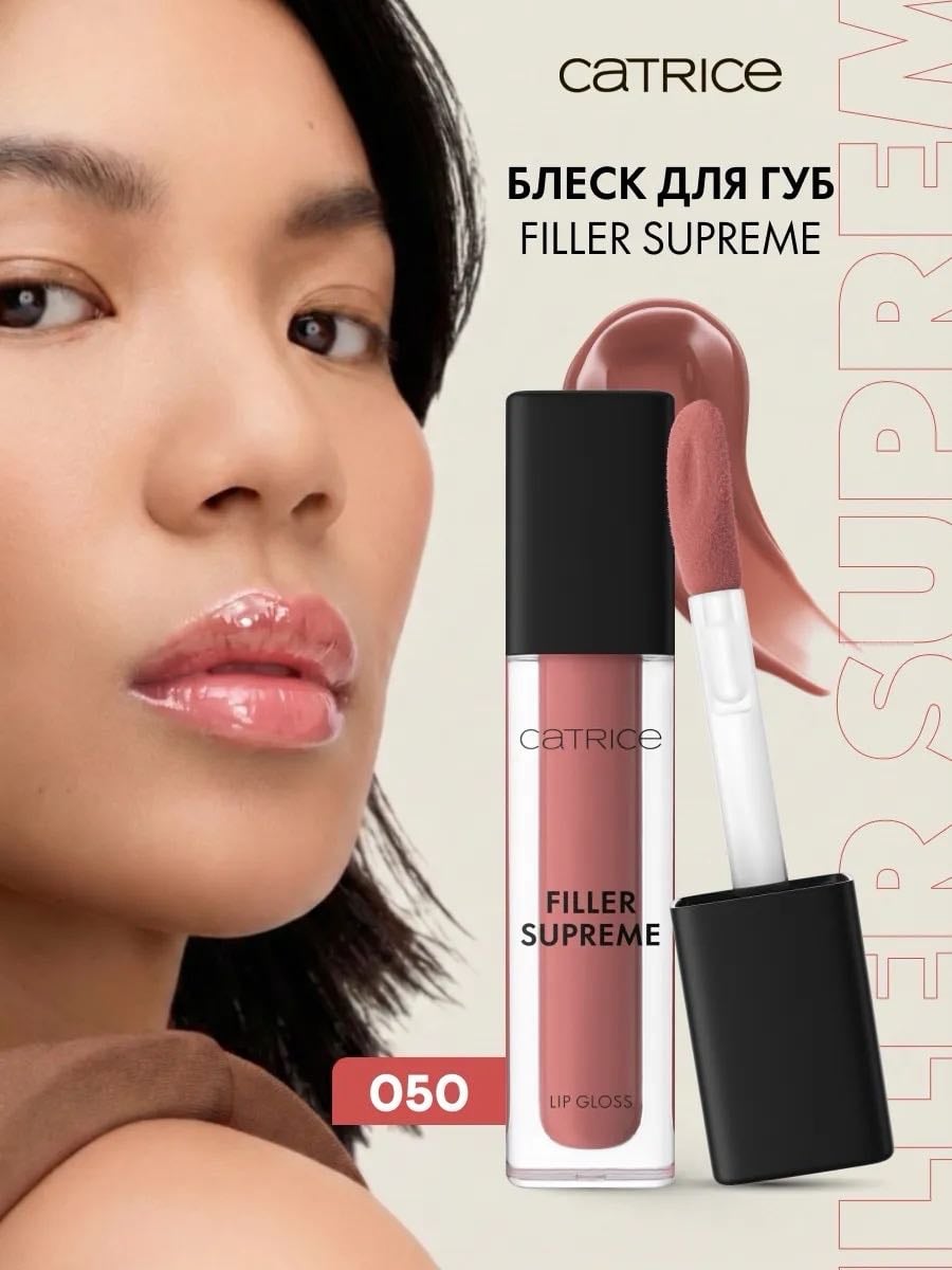 Блеск для губ Filler Supreme Lip Gloss, 050 Nude, Not Rude