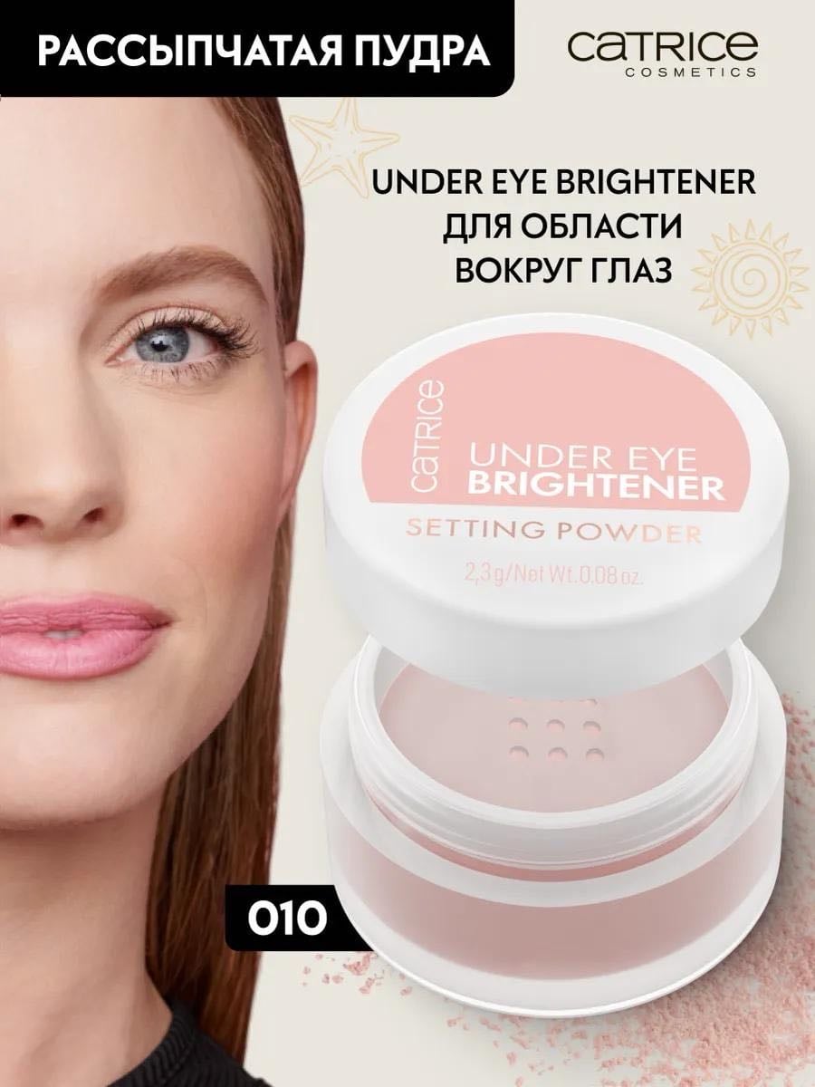 Пудра рассыпчатая для области вокруг глаз Under Eye Brightener Setting Powder, 010 Light Rose, 2.3 г