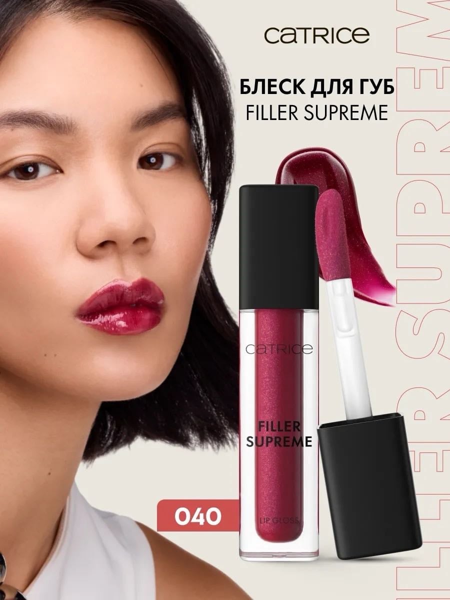 Блеск для губ Filler Supreme Lip Gloss, 040 Drama Certified